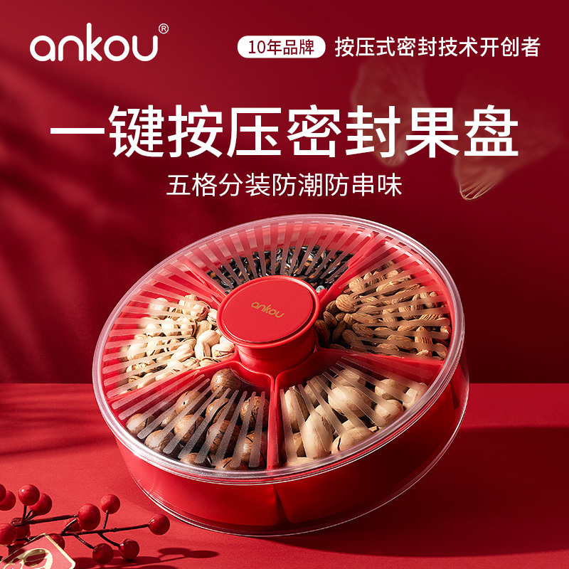 ankou Party supplies Storage Tray Rotating Salad Snack Nuts  Candy Dish box Plate Bowl Fruit Plastic  wedding compote with lid