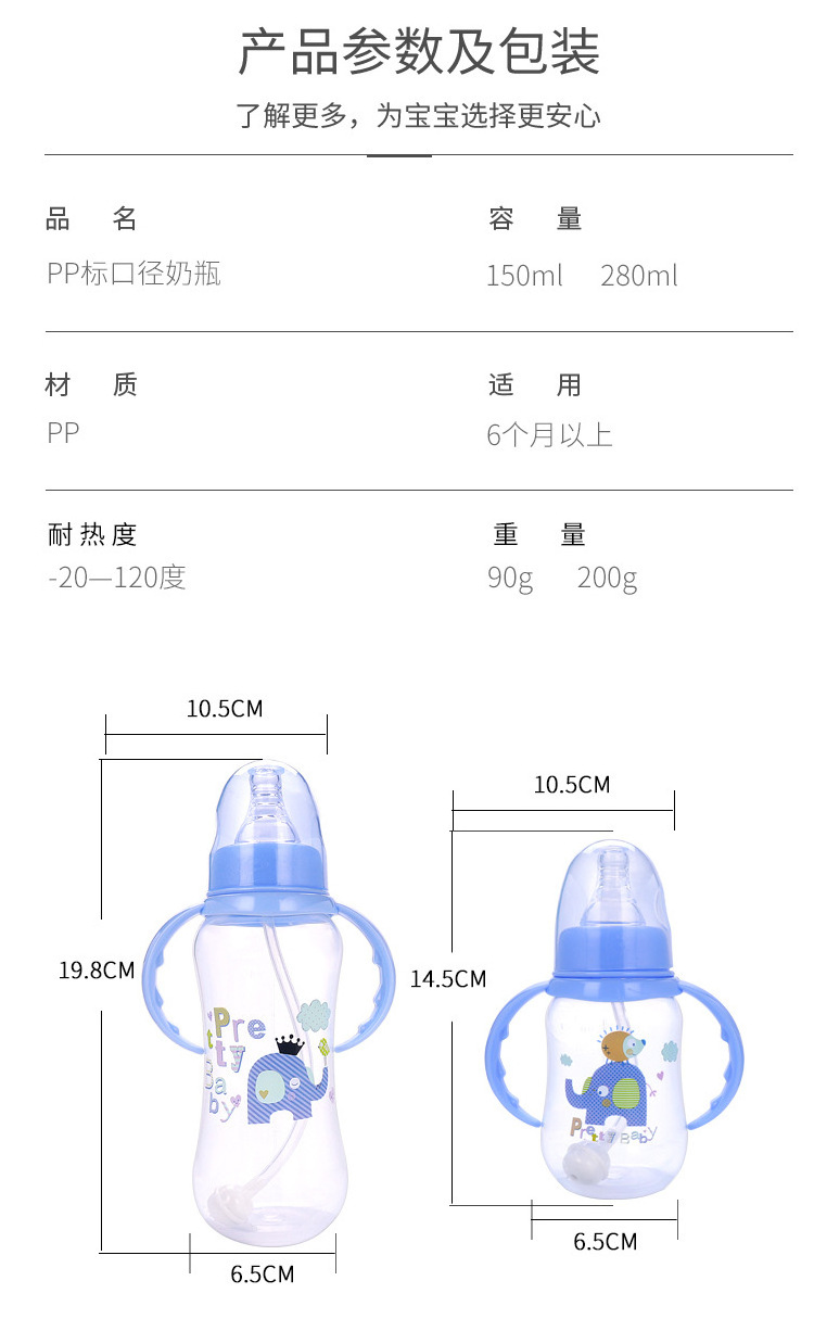 Popular New Design 5 In 1 Large Capacity Milk food complementary handfree Baby Feeding Bottle