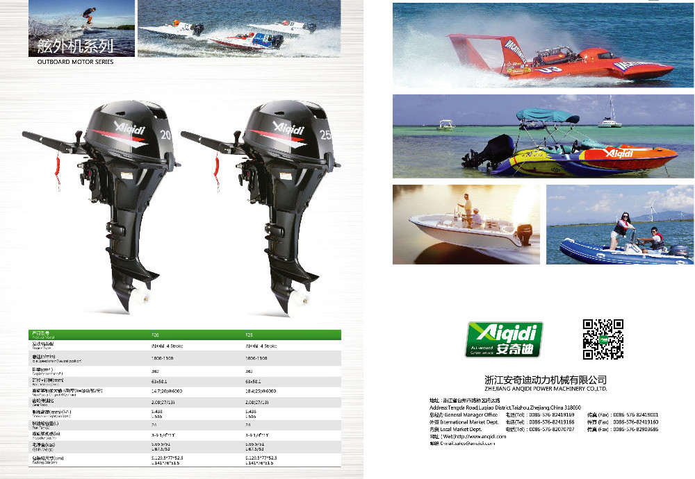 AIQIDI CE Standard F25 Manual Start Short Shaft Outboard Engine 4 Stroke Anqidi Outboard Manufacturer