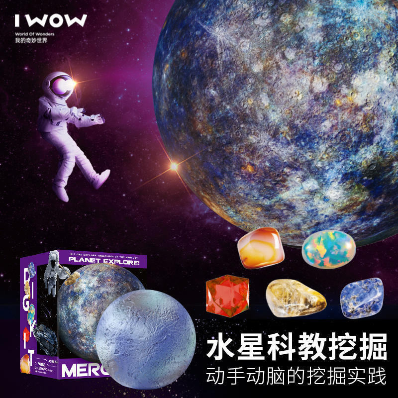 New Solar System Blind Box Toys Archaeological excavation DIY Science Excavation Blind Box Children's Educational Toys