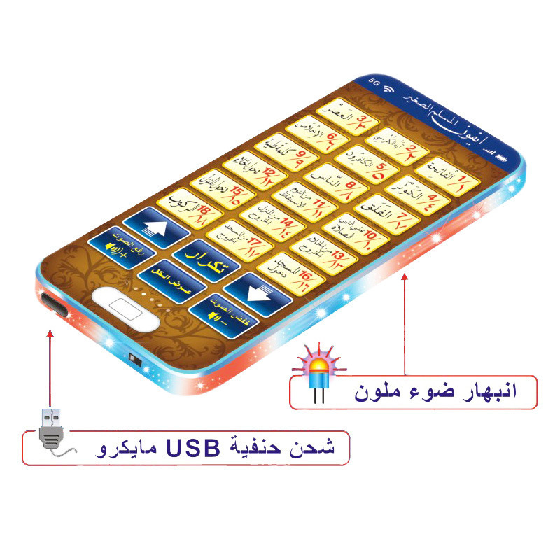 Arabic Language Learning Machine USB Charge Mobile Phone Small Music Toys For Kids Toy Mobile Phone