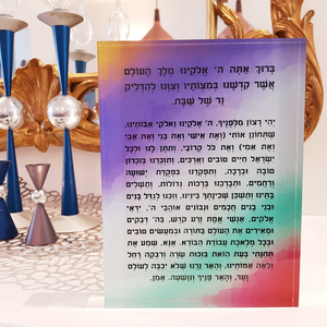 High Quality Jewish Candle Lighting Acrylic Block Engraved Solid Sunset Candle Lighting Blessing Lucite Block