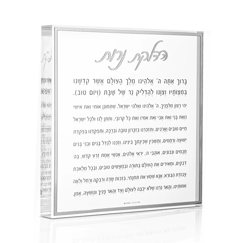 Solid Clear Acrylic Display Cube Block Judaica Lucite Hadlokas Neiros Block for Jewish Chanukah