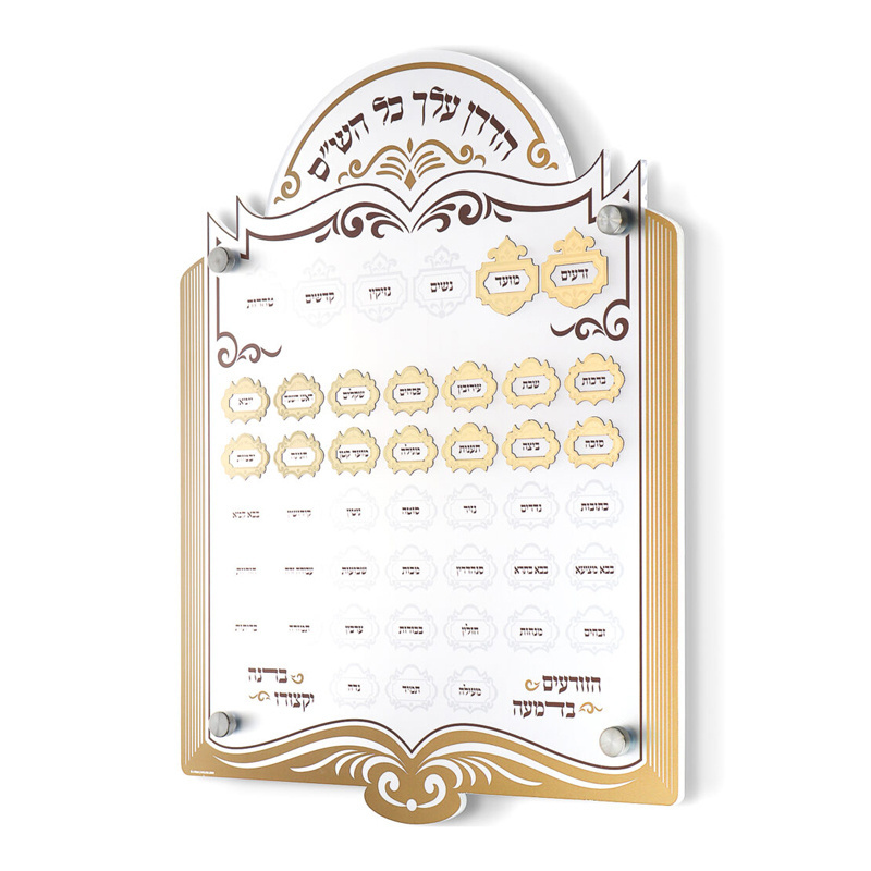 Wall Hanging Judaism gift Ahavas Hatorah Lucite Siyum Masechet Plaque Mesechteh Acrylic Clear Frosted Sign for Judaism gift