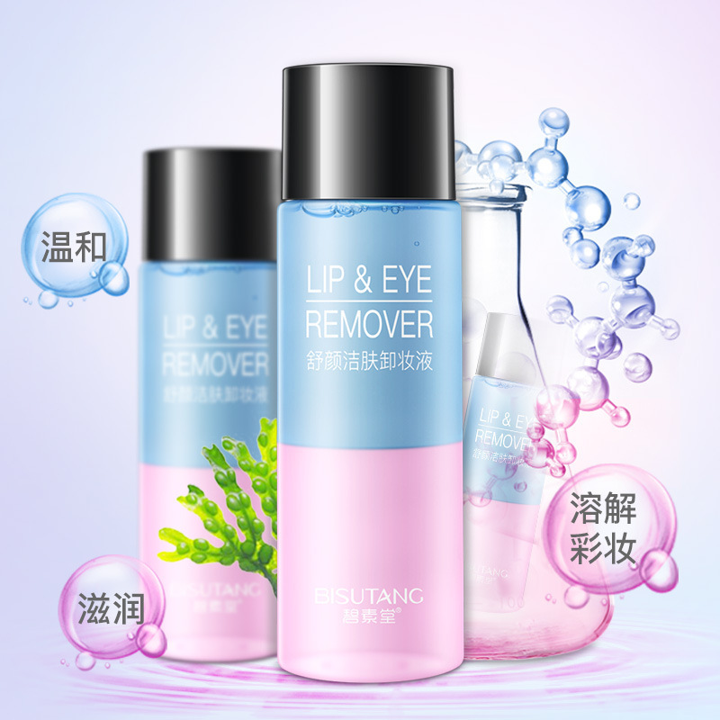 OEM/ODM/OBM Eye and Lip MakeUp Remover cleansing water face toner skin care