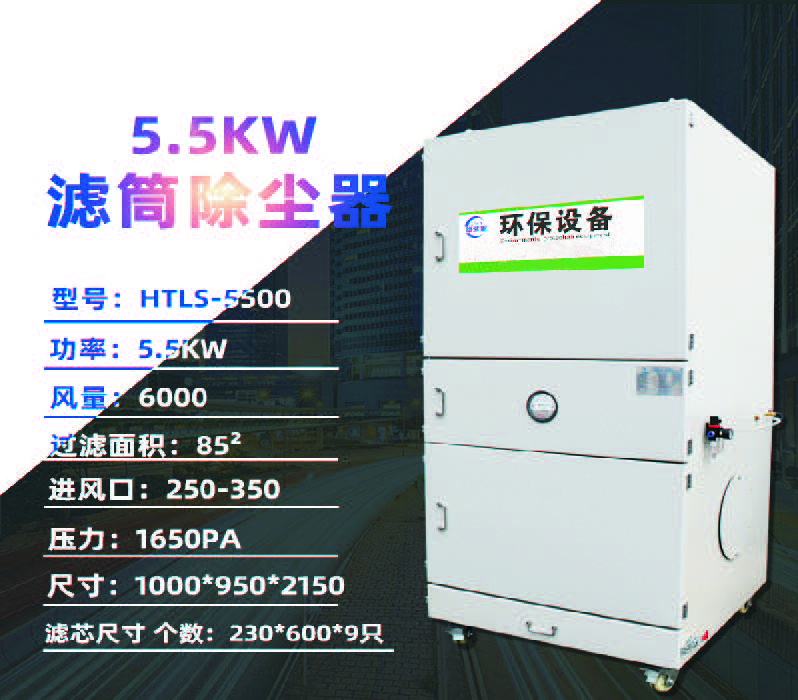 Automatic Industrial Dust Collector Air Dust Remover for Fiber Laser Cutting Machine