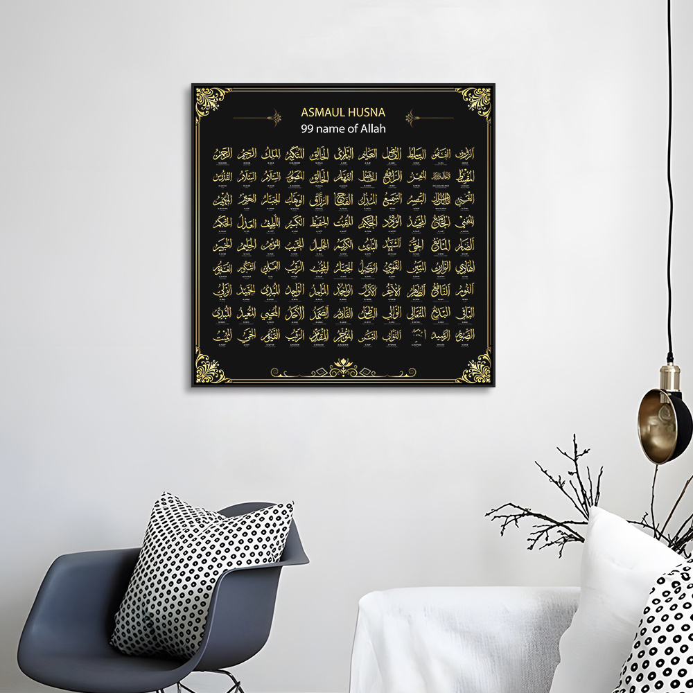 Gold Poster Wall Art 99 Names of Allah Muslim Islamic Calligraphy Canvas Painting printed on canvas by machine for home decor