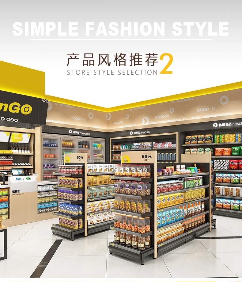 2022 new design supermarket equipment store shop fitting display shelves for retail