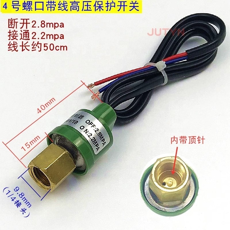 High and low pressure switch cold water machine pressure protection switch