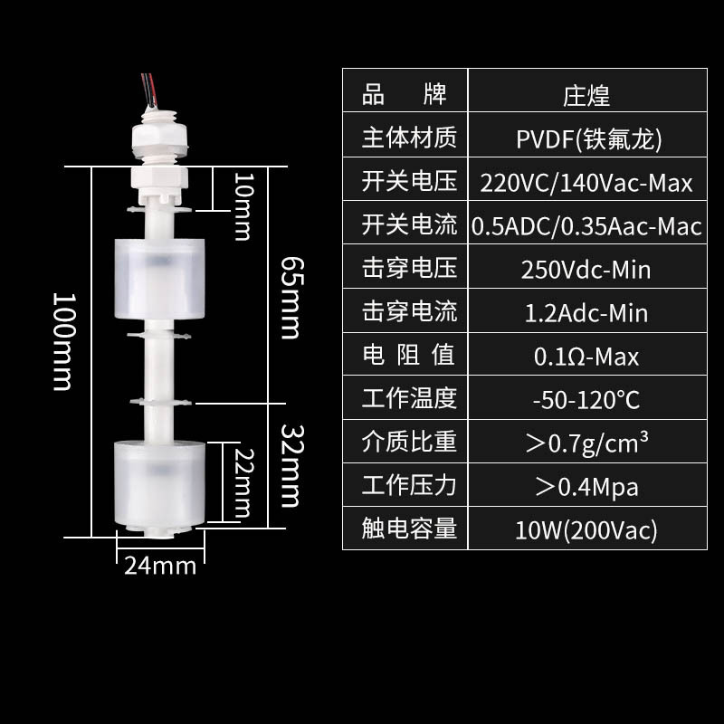 Anticorrosion PVDF Magnetic float level switch Liquid PTFE  Acid Alkali resistance preservative  tank water anticorrosive sensor