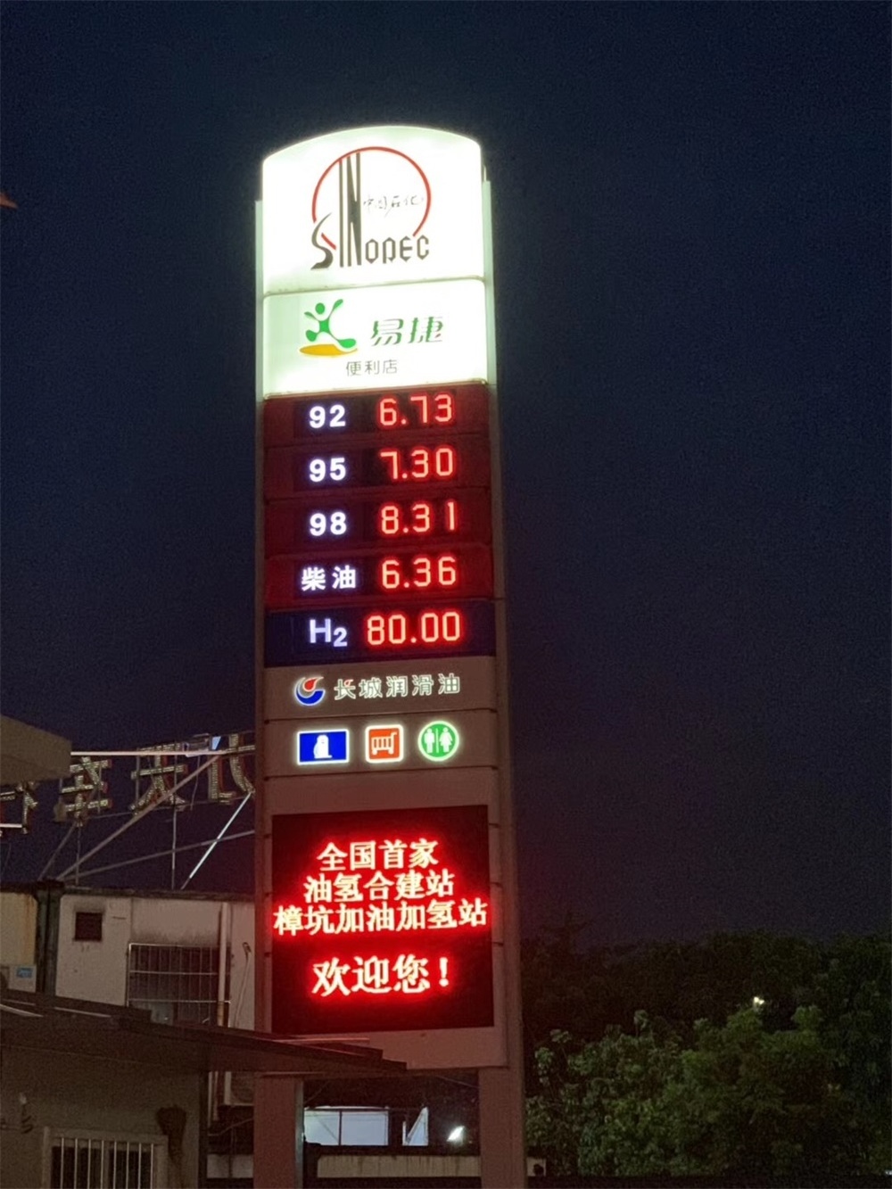 IP65 led numbers gas station petrol price LED display board for outdoor gas station price display