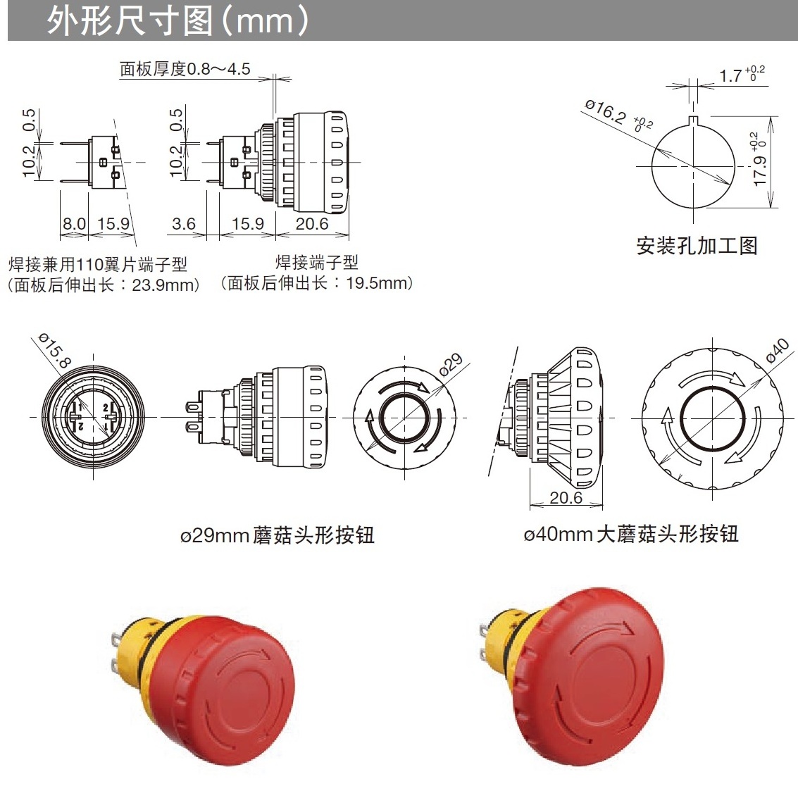 Idec E-Stop compact emergency stop pushbutton switch XA1E-BV