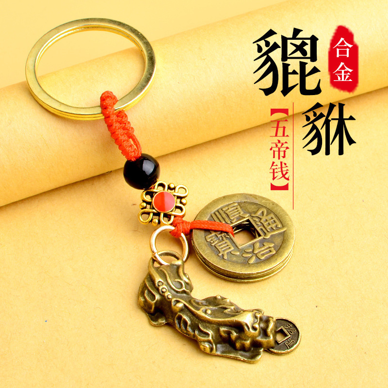 AA00031 Wholesale Chinese Style Mascot Pixiu Keychain Jewelry Gourd Pendant Gifts Keychain Chinese Feng Shui Keyring