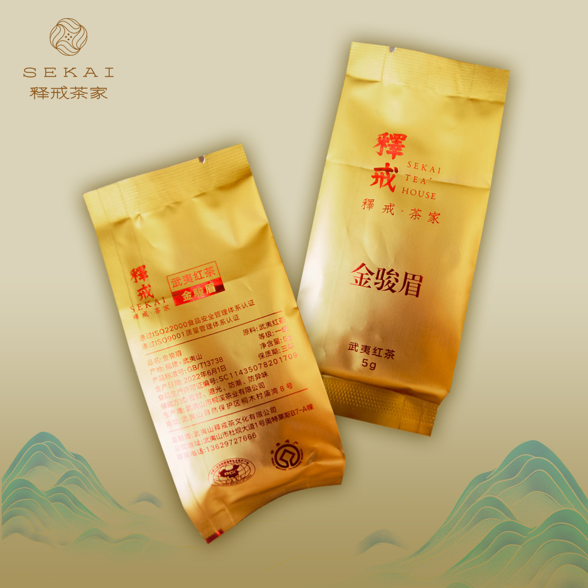 China premium quality black tea gift box loose tea Jin Jun mei  Tong mu Guan zheng shan xiao zhong Black Tea