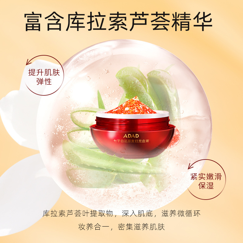 The best-selling whitening nourish anti-aging seven white firming facial skin care Lady Dragon Blood Cream