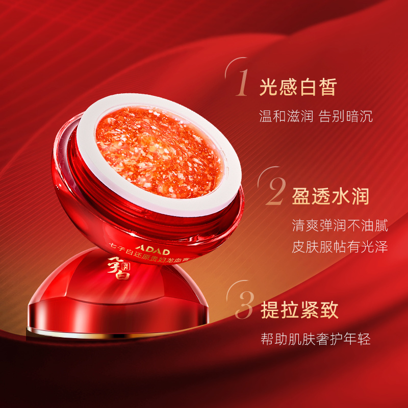 The best-selling whitening nourish anti-aging seven white firming facial skin care Lady Dragon Blood Cream