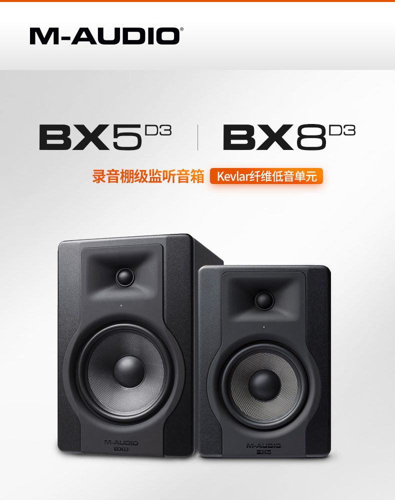 M-AUDIO BX8 D3 8 Inch Professional Active Monitor Speaker Desktop HIFI Studio 2.0 Bookshelf Sound Box