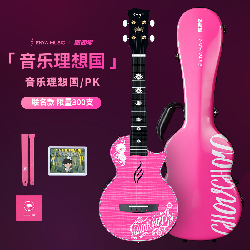 Enya 26 Inch New CNC Integrated Molding Selected Pink 5A Grade Tiger Maple Ultra Thin Cavity Ukulele