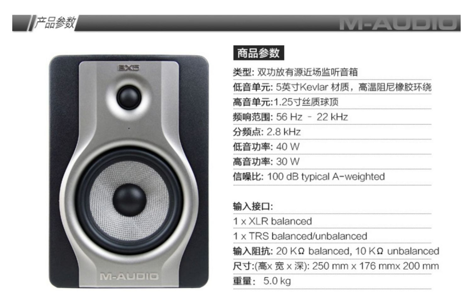 M-AUDIO BX5 Carbon 5 Inch Professional Active Monitor Speaker Desktop HIFI Studio 2.0 Bookshelf Sound Box