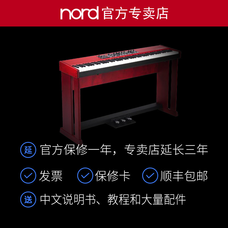 Nord Stand piano3 Original electric piano synthesizer arrangement  Solid wood stand