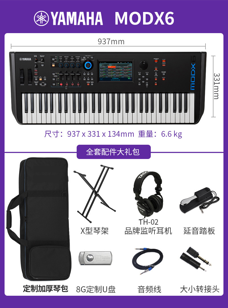 Yamahas Synthesizer Modx8+ Professional Play 88 Key Heavy Hammer Electronic Arrangement Modx8+ Keyboard