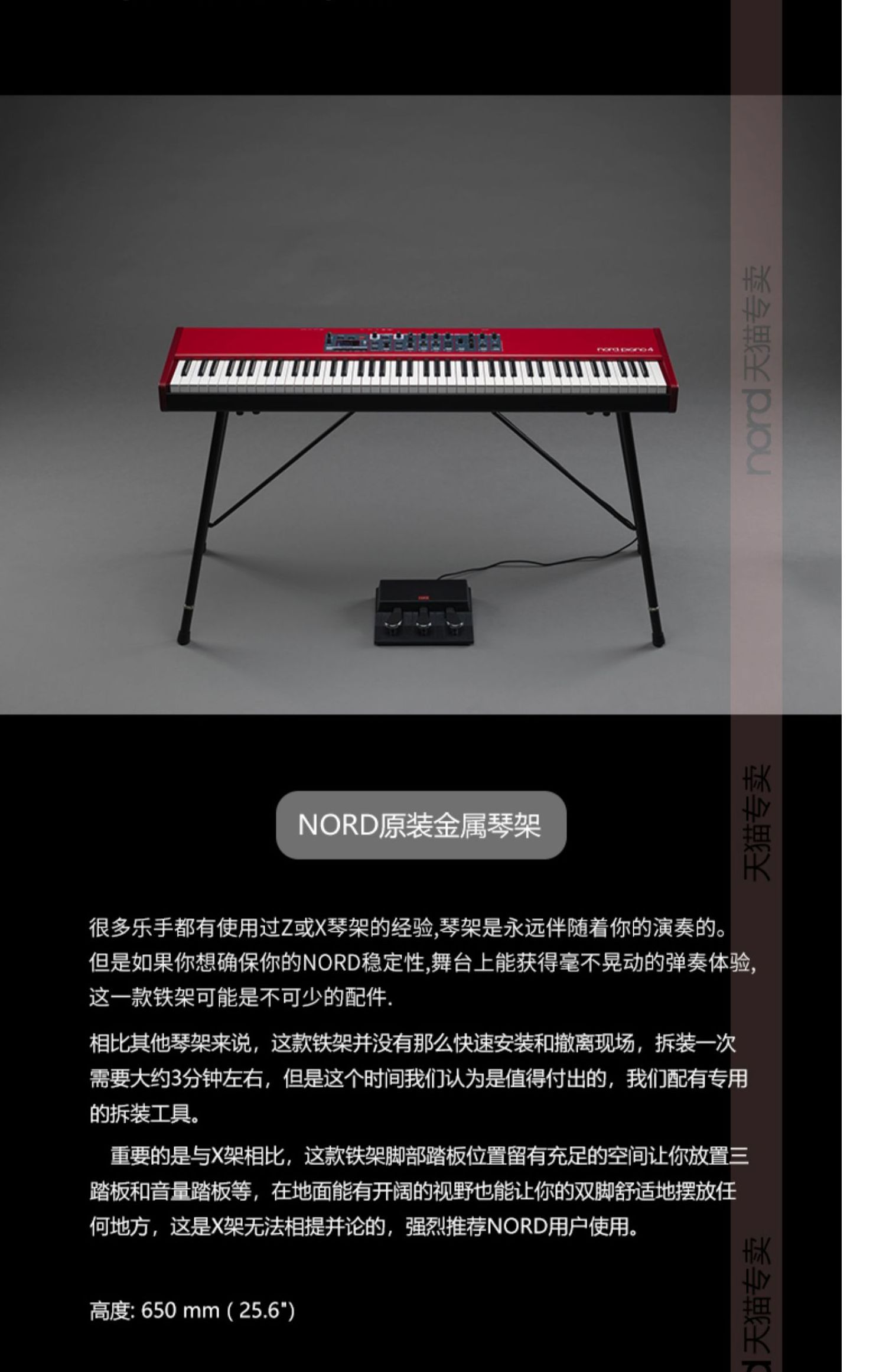 Nord Stand piano3 Original electric piano synthesizer arrangement  Solid wood stand