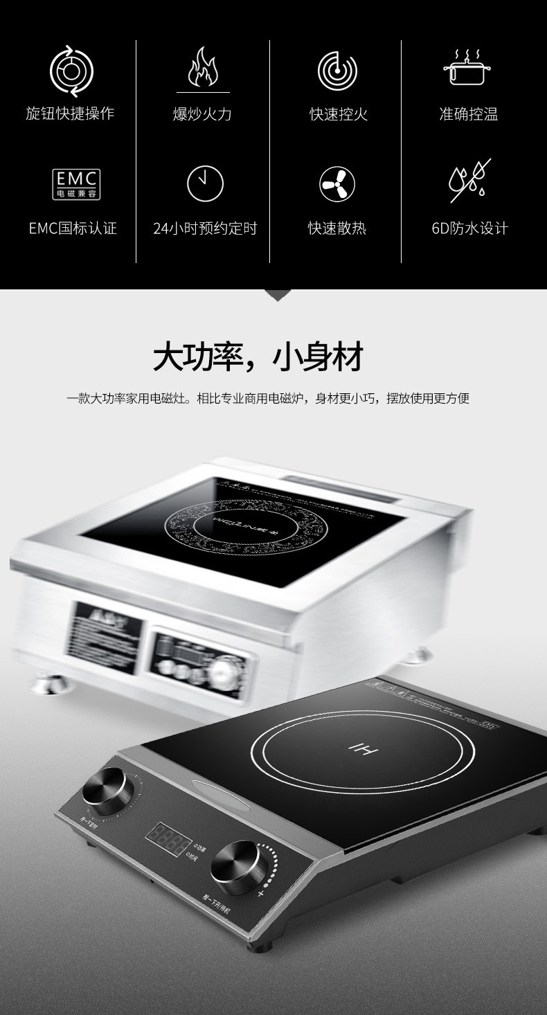 Professional Single Burner Commercial Induction Cookers