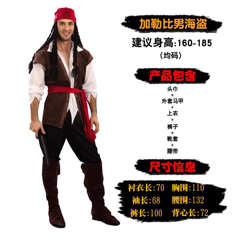 BAIGE TV Movie Costumes Party Men Women Pirate Costume Buccaneer Cosplay Halloween Package Polyester ODM Service Adult Black