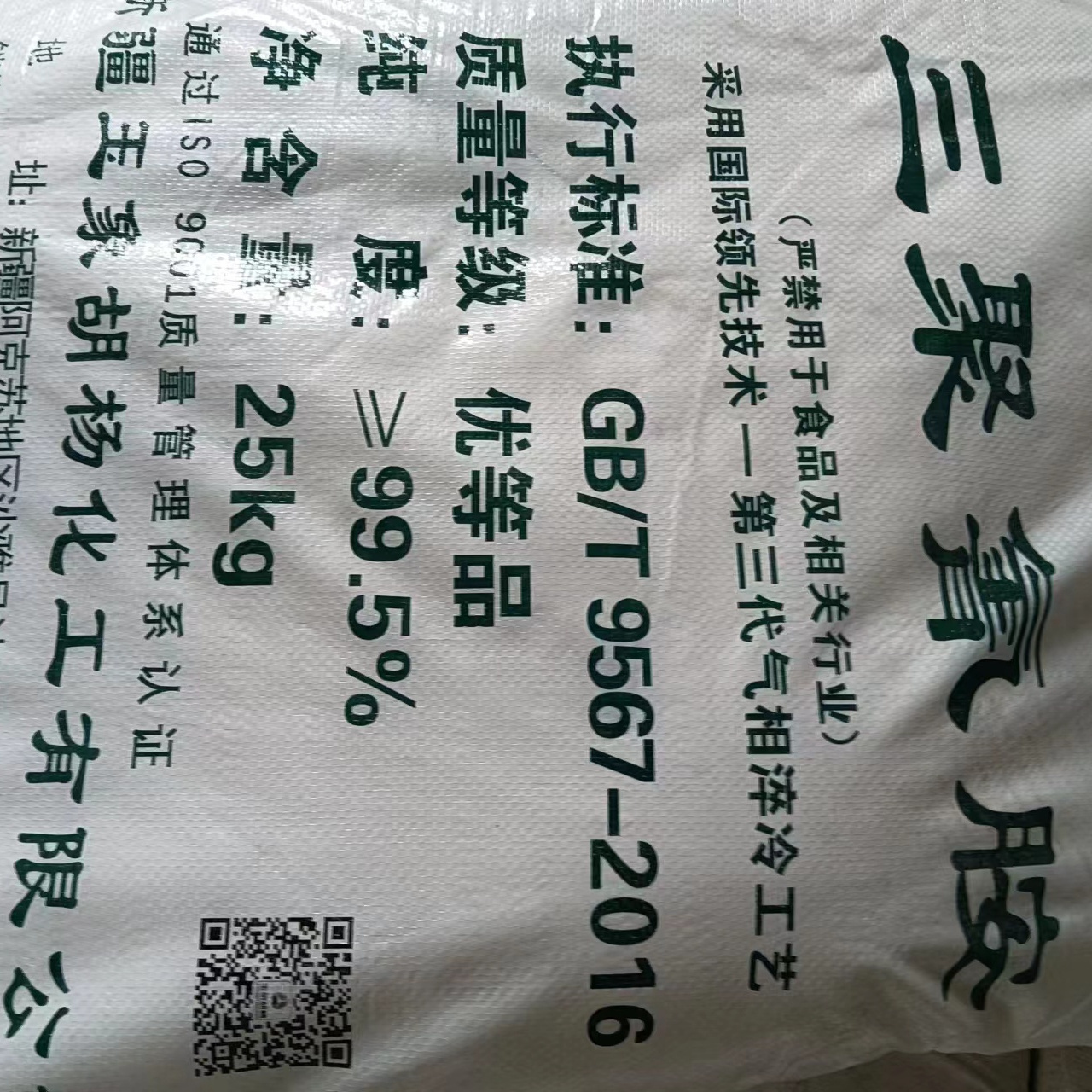 baijin Melamine formaldehyde resin Filler C3H6N6 Melamine Powder 99.8% melamine powder