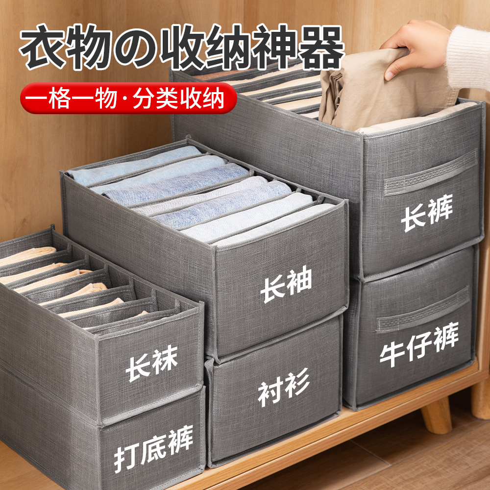 Hot Selling Wardrobe Clothes Organizer Linen Fabric 7 Grids Jeans Organizer For Closet