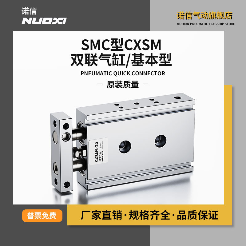 SMC type clamping standard pneumatic double shaft air cylinder CXSM series CXSM25-10 CXSM32-25