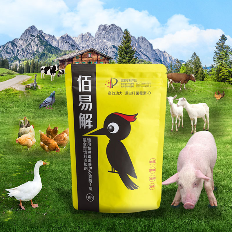 veterinary Feed additive Mycotoxins Toxin Binders For chicken broiler feed