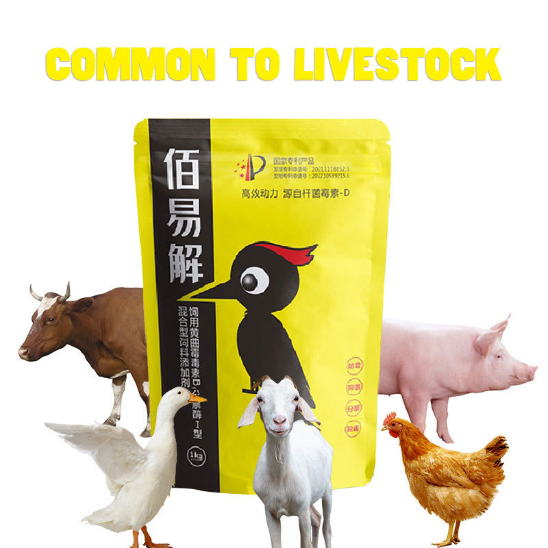 veterinary Feed additive Mycotoxins Toxin Binders For chicken broiler feed