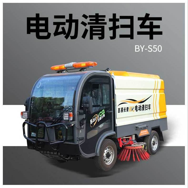 S50 Multi Functional Road Dust Sweeper Mini Electric Road Floor Sweeper Truck For Streets