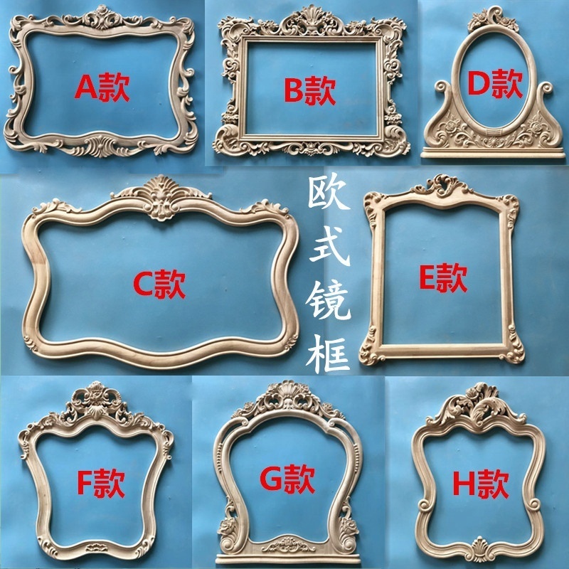 European Style Decorative Wood Mirror Frame