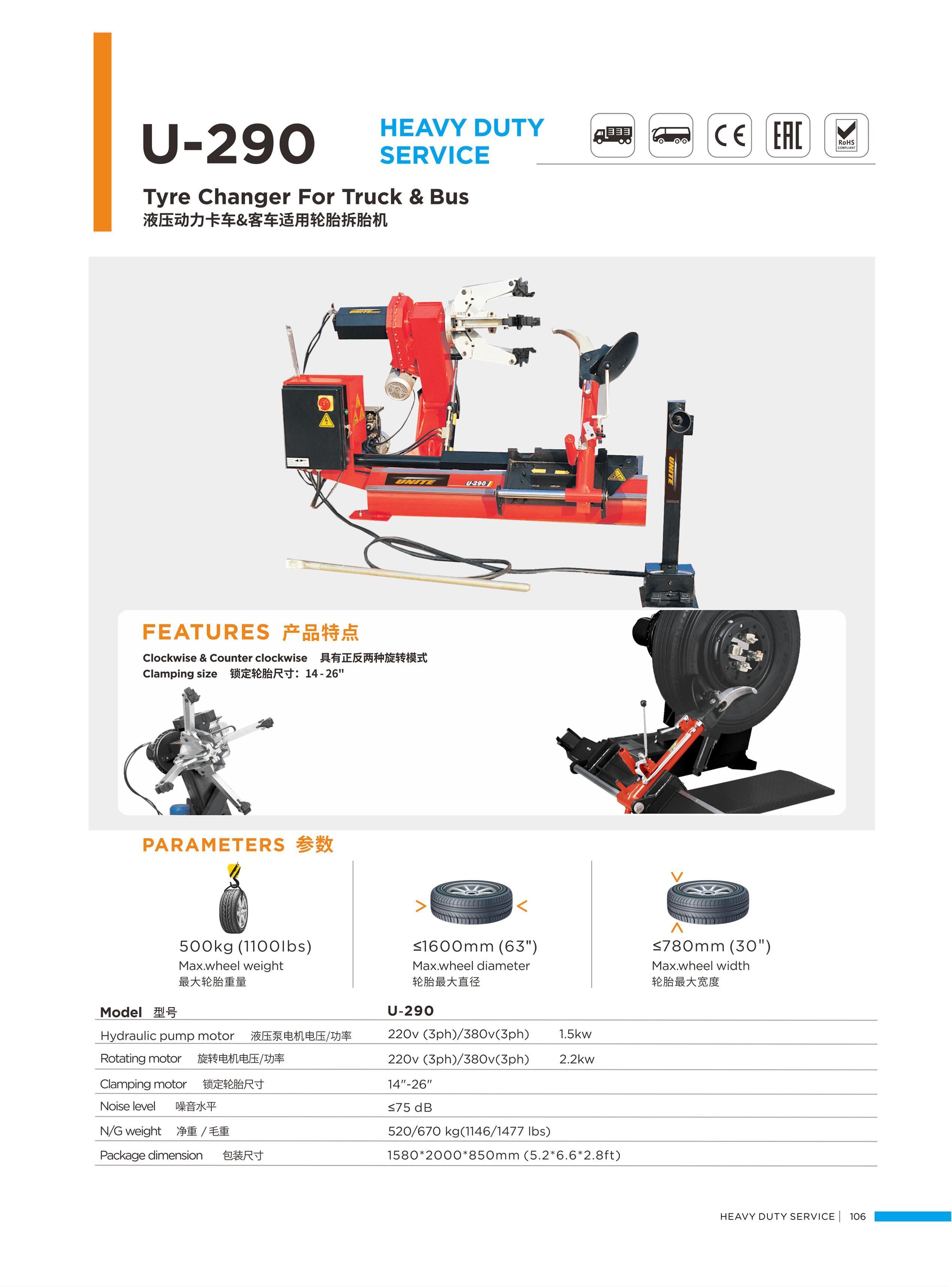 U-290 commercial truck tire changer machine for truck tyre changing machine truck tire changer