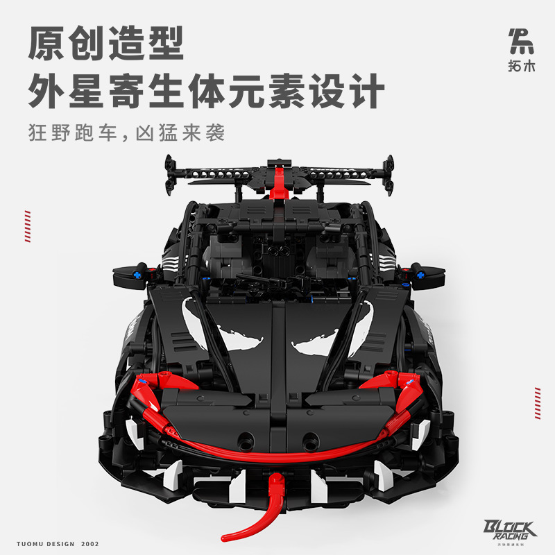 T2001-2 Sports Car Race Difficult Assembly Model Small Particle Toys 2203pcs Gifts Wholesale Educational Building Blocks Sets