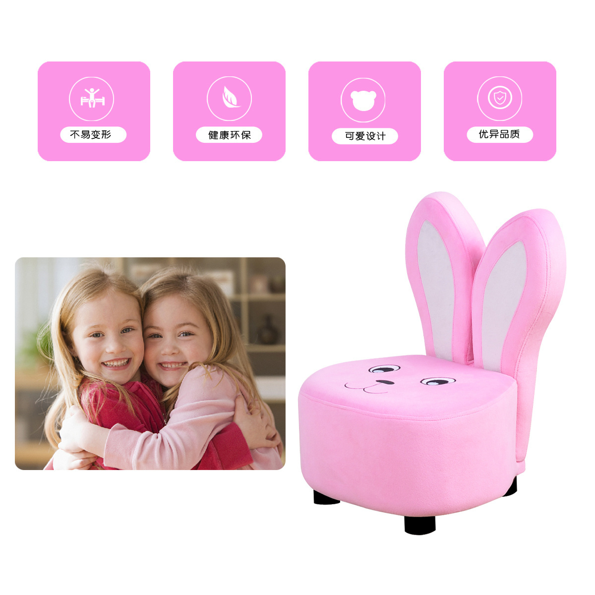 Pink rabbit cartoon Children's sofa cute kids fun kids stool high quality non-shedding comfortable and warm kids chair