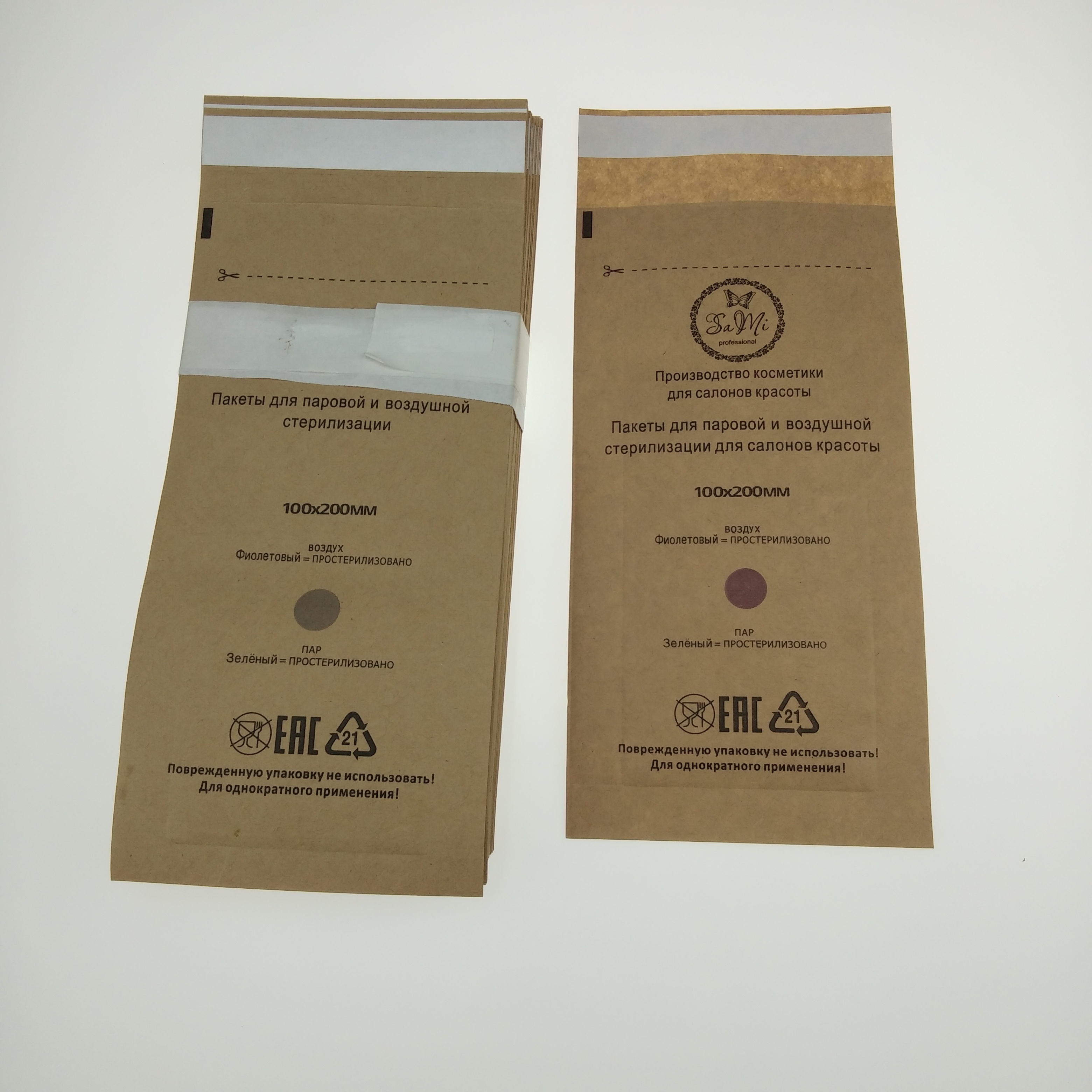 Customized Best-Selling High-Pressure Disinfection Dry Heat Kraft Paper Sterilization Bag By The Manufacturer