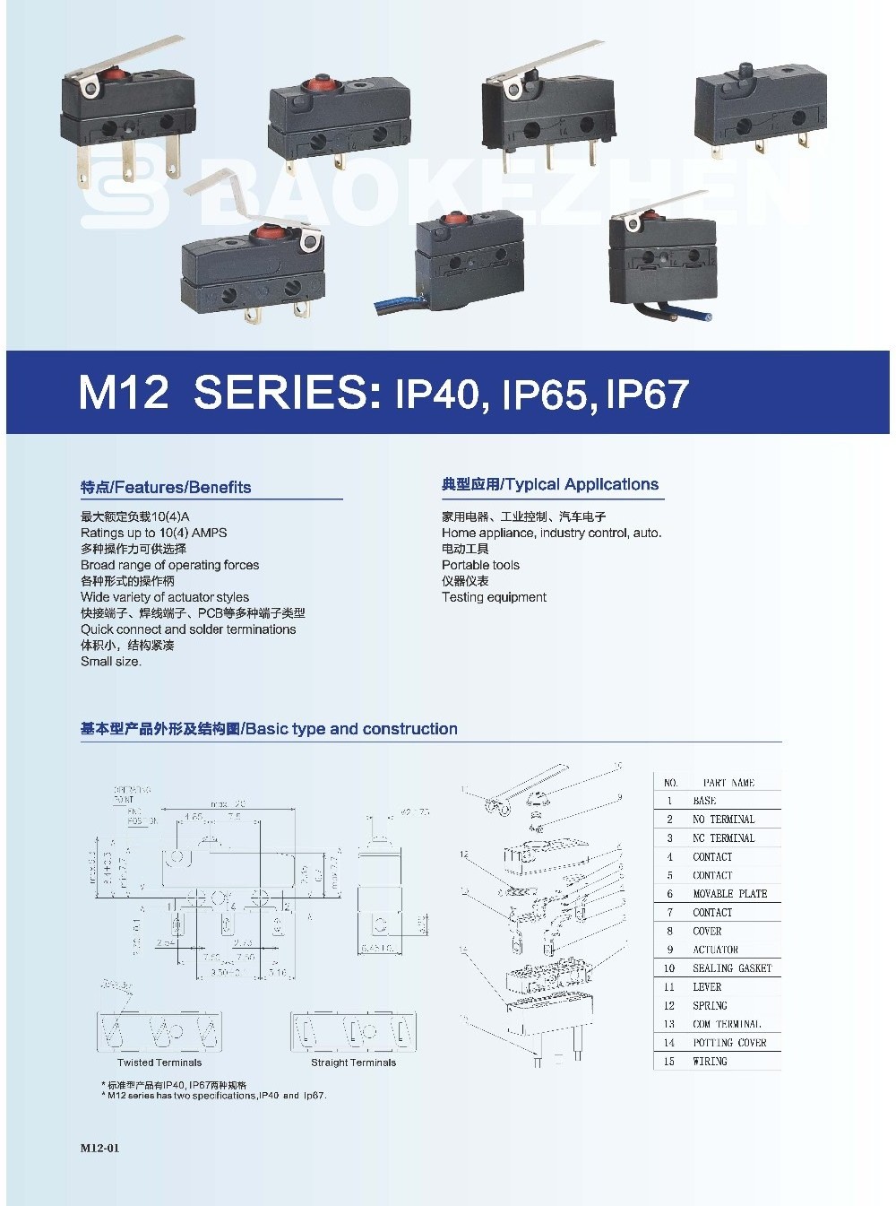 Baokezhen waterproof IP65 micro switch with lever 5(3)A 250VAC Power Tools Small Micro Switch with soldering wires