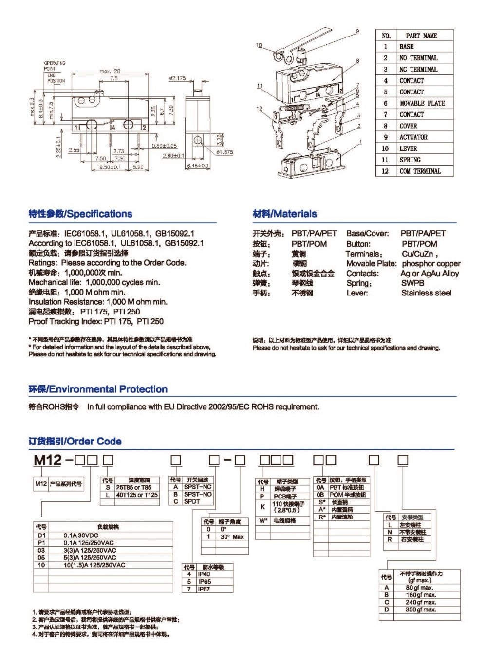 Baokezhen waterproof IP65 micro switch with lever 5(3)A 250VAC Power Tools Small Micro Switch with soldering wires