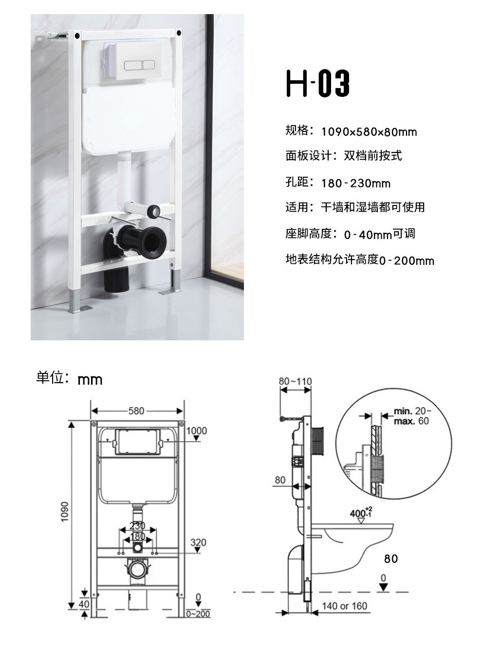 Different Panel Dual Flush Toilet Tank Wall Hung Toilet Hidden Cistern Concealed Water Tank