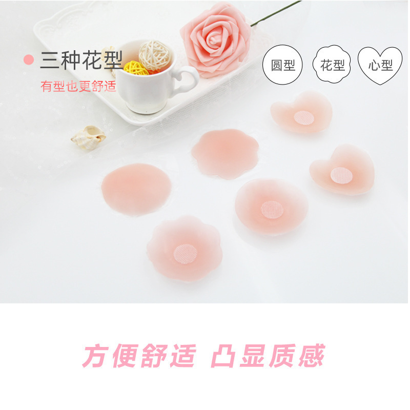 Bra Breast Pad Milk Paste Silicone Invisible Anti-bump Breathable Men's Women's Solid Anti-glare Nipple Covers