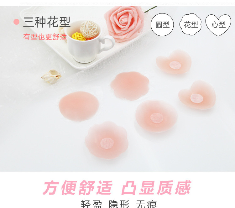 Bra Breast Pad Milk Paste Silicone Invisible Anti-bump Breathable Men's Women's Solid Anti-glare Nipple Covers