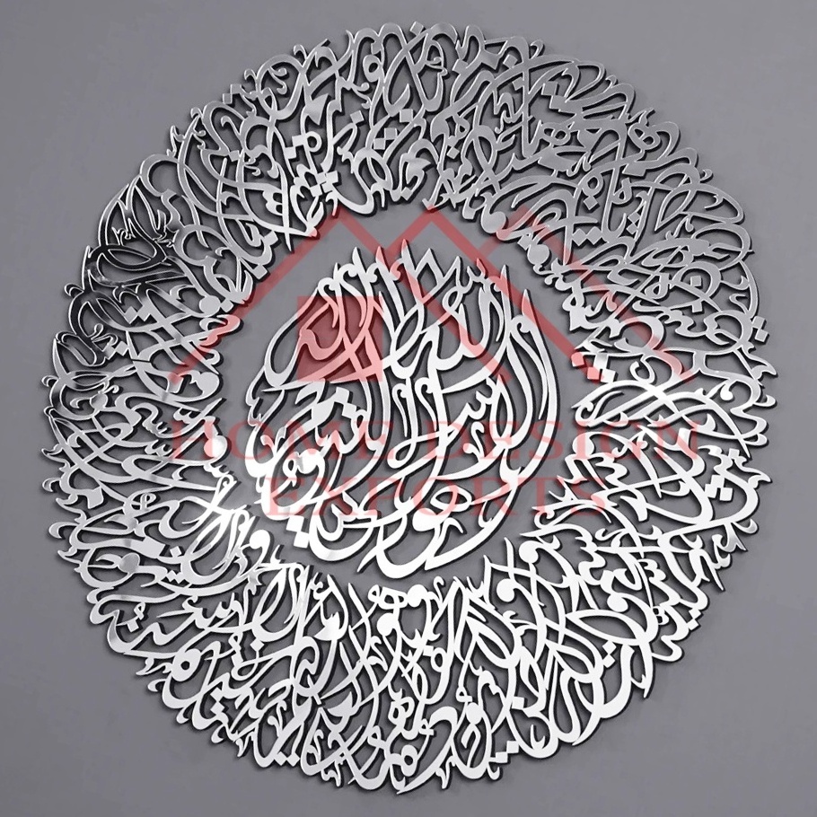 Ayatul Kursi Wall Art Plaque Decor Living Room High Quality Metal Laser Cutting Islamic Verses Wall Art Decor