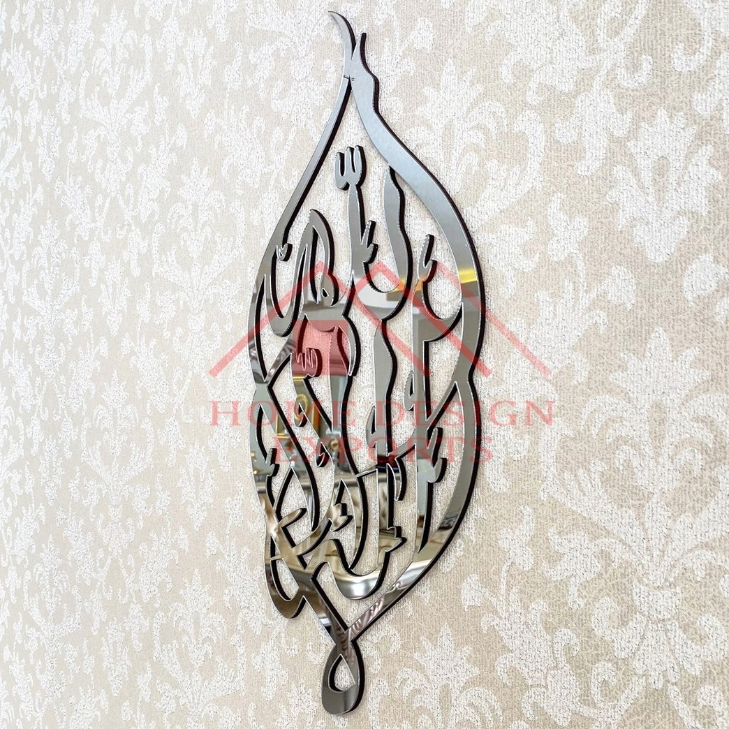 Home Decorative Islamic Verses Wall Art Living Rooms