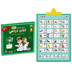 13pcs Arabic language intelligent double-sided learning wall chart early learning educational toy