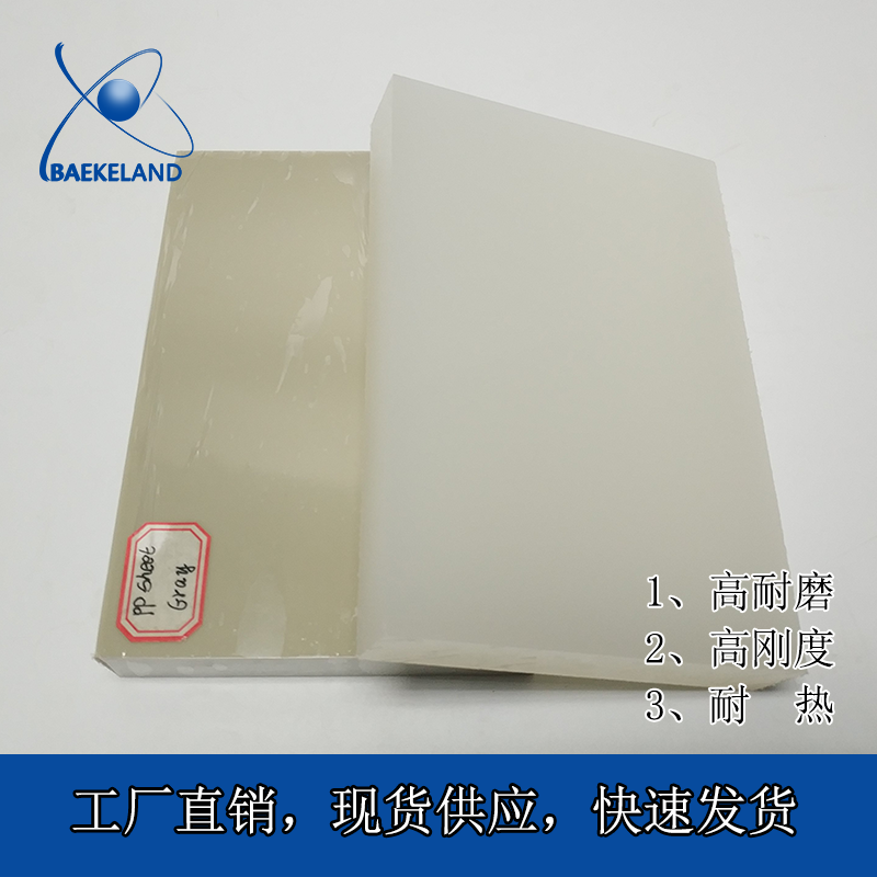 Polypropylene plastic PP Sheet/ board