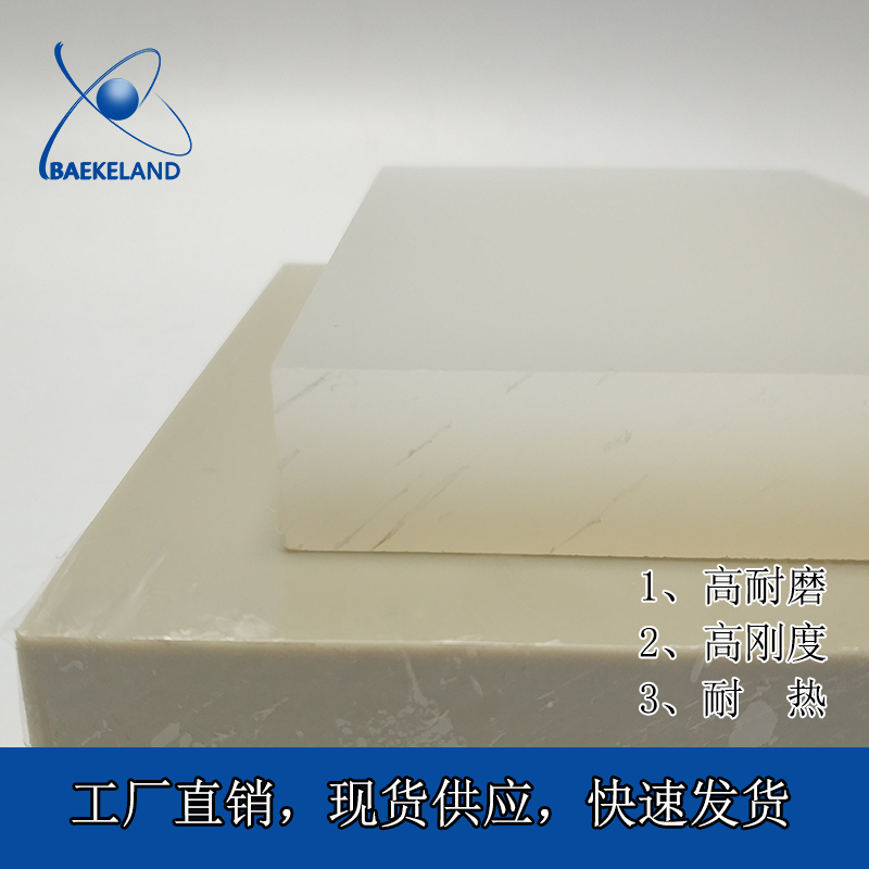 Polypropylene plastic PP Sheet/ board