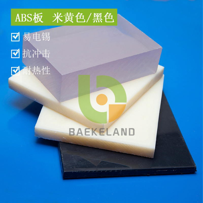 custom good price hard acrylic plastic sheet extrusion eco-friendly abs plastic sheet for thermoforming